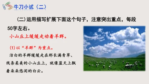 七年级语文下册第三单元写作：抓住细节 课件(共25张PPT)
