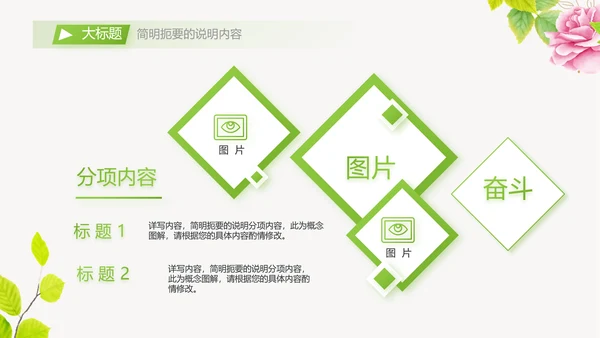 个人简历面试自我介绍岗位竞聘演讲PPT动态模板