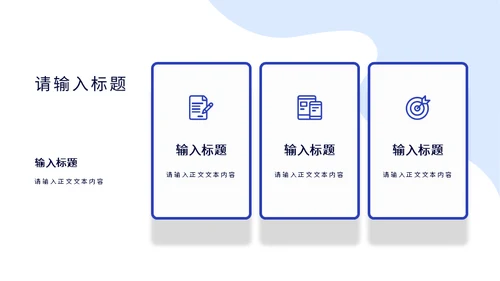 团队部门合作工作总结通用PPT模板