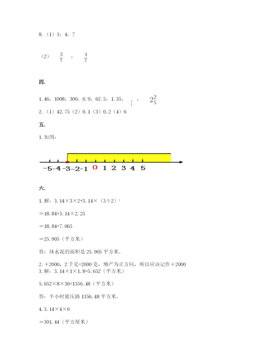 西师大版小升初数学模拟试卷精品（历年真题）.docx