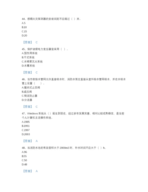 2022年江西省消防设施操作员之消防设备基础知识高分试题库完整答案.docx