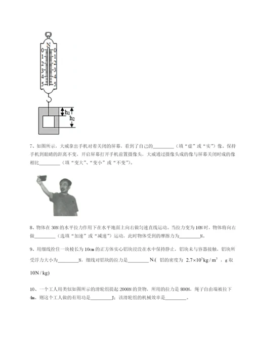 强化训练江西上饶市第二中学物理八年级下册期末考试专题训练试题（详解版）.docx