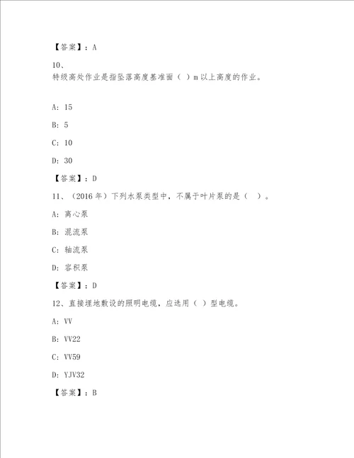 2023年最新全国一级注册建筑师资格考试大全及答案【名师系列】