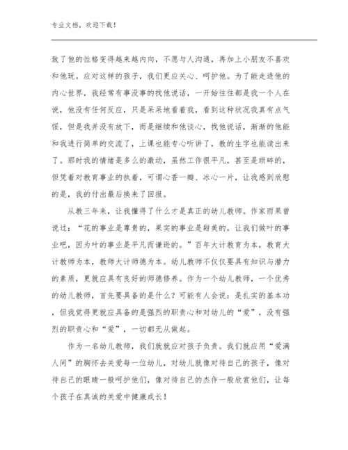 2023年暑期教师心得体会例文12篇合辑.docx