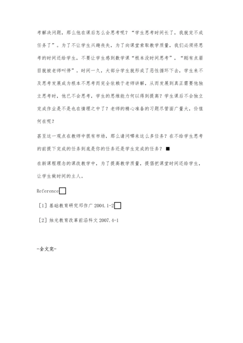 新课程理念下的初中数学教学张鹏远.docx