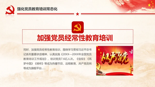 十九大砥砺奋进的五年基层党组织建设PPT