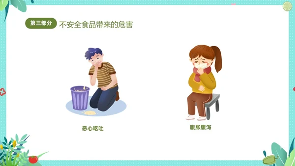 绿色清新卡通儿童幼儿园食品安全主题班会PPT全国食品安全法宣传周