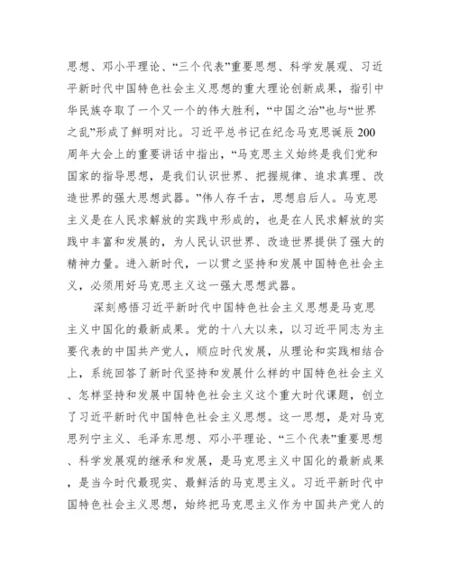 党史学习教育研讨交流发言材料集合18篇.docx