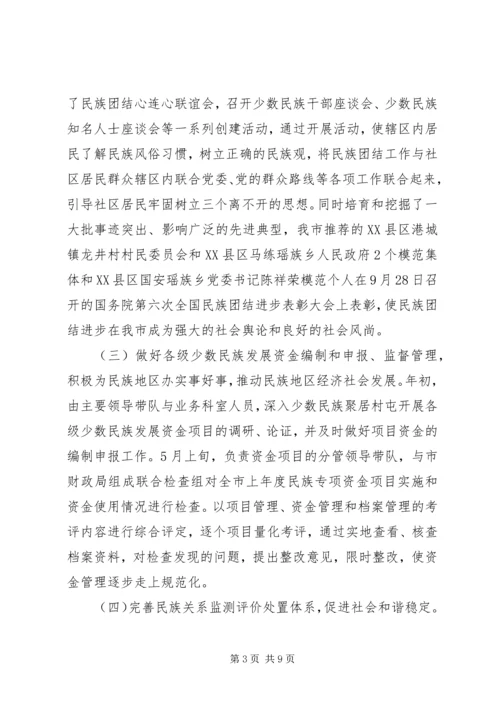 市民委XX年工作总结及XX年工作计划.docx