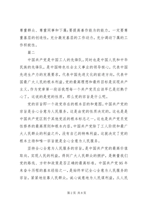 勇于担当作为推动振兴发展研讨发言材料三篇.docx