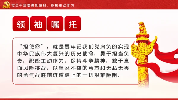 守初心担使命再出发党史学习教育PPT模板