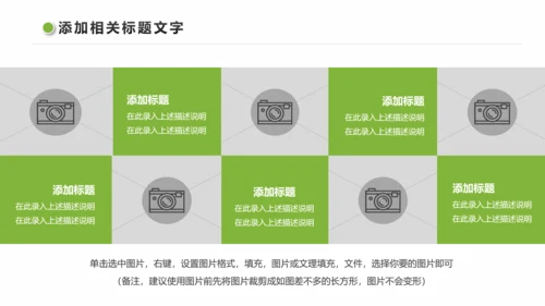 绿色低碳环保新能源汽车绿色出行PPT模板