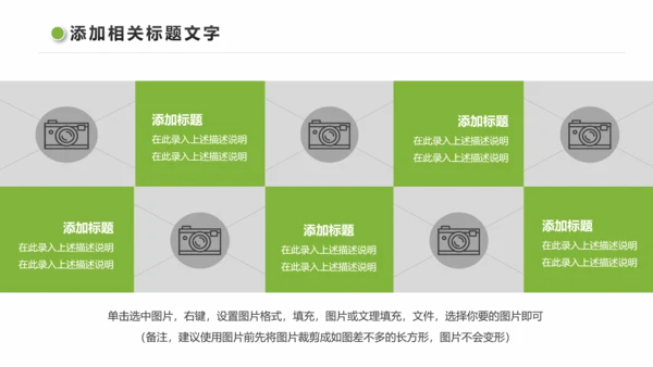 绿色低碳环保新能源汽车绿色出行PPT模板