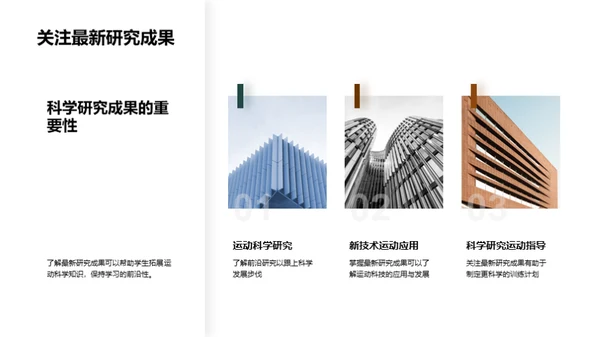 3D风其他行业教学课件PPT模板