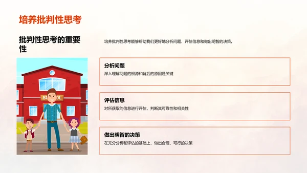 历史学科探索报告