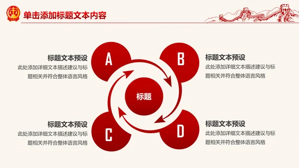 红色大气人民法院法庭工作总结PPT模板
