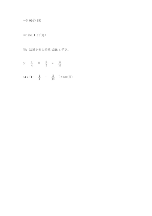 北师大版数学六年级下册期末测试卷及参考答案【考试直接用】.docx