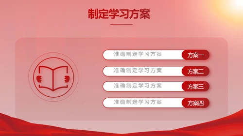 红色签约仪式启动大会战略合作策划PPT模板