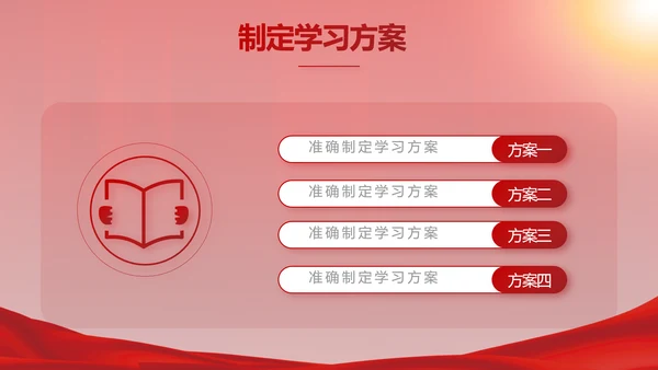 红色签约仪式启动大会战略合作策划PPT模板