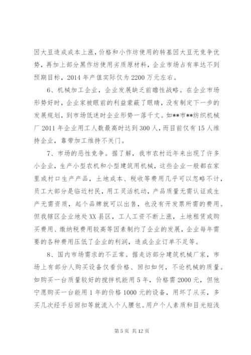 统计年报分析报告.docx