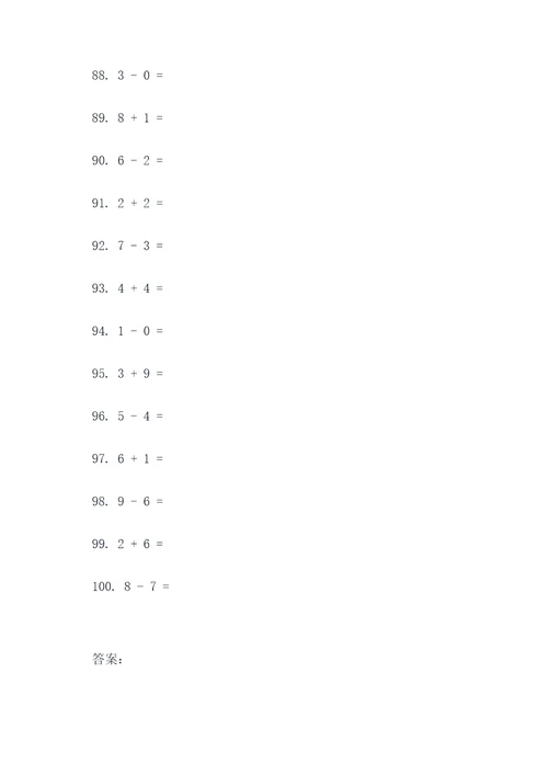 三年级上册练习口算题