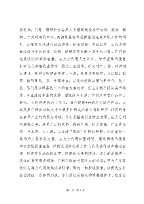 在全市各界人士春节团拜会上的讲话.docx