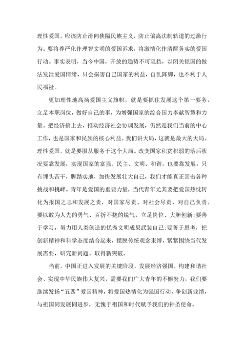爱国思修实践报告心得模板.docx
