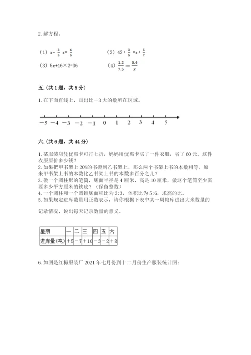 西师大版小升初数学模拟试卷带答案（b卷）.docx