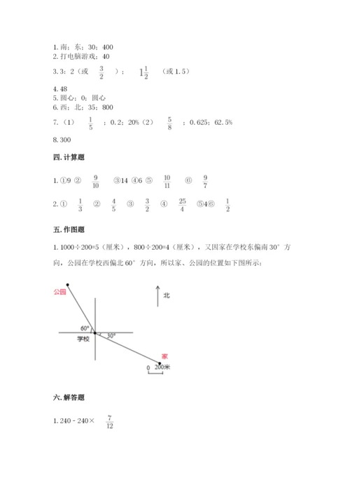 小学数学六年级上册期末测试卷（综合题）word版.docx