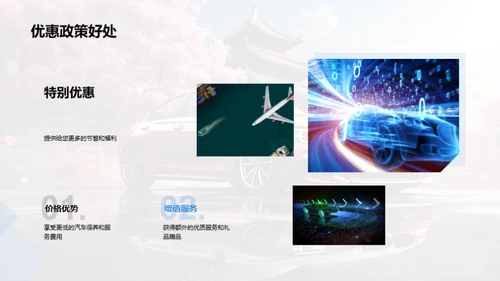 春节车辆养护