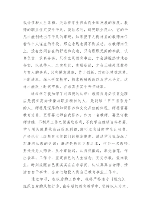 立德树人教师的心得体会6篇.docx