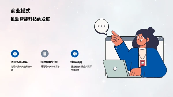 星辰科技融资策划