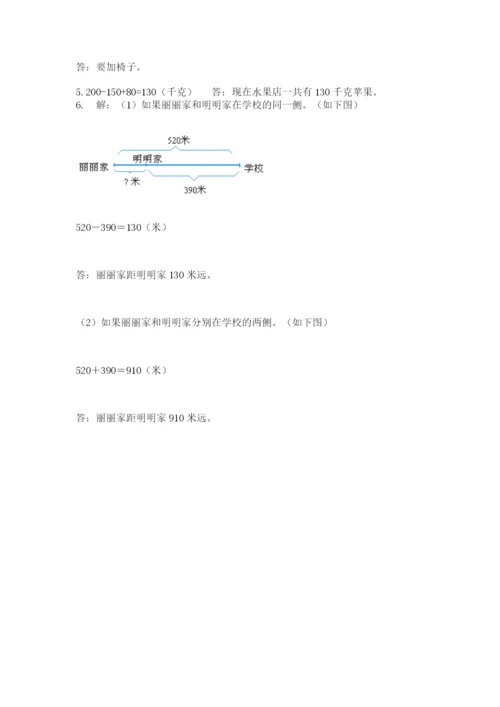 人教版三年级上册数学期中测试卷精品（突破训练）.docx