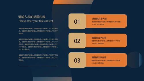 黑色插画风公司职场培训目标管理PPT模板