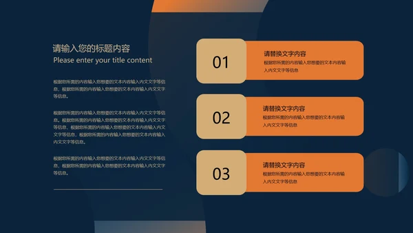 黑色插画风公司职场培训目标管理PPT模板