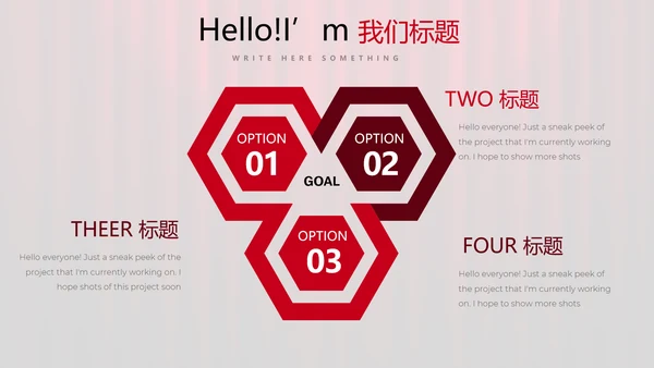 超级演说家演讲讲座通用动态PPT