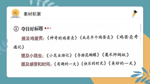 统编版二年级语文下册语文园地四同步写话（看图写故事）  课件