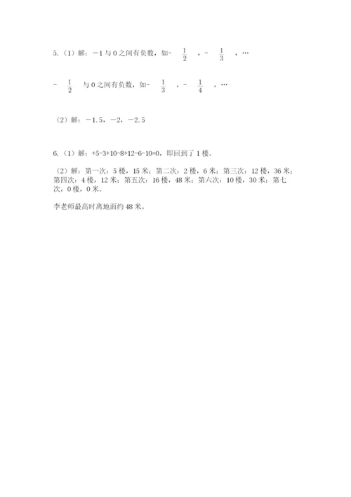 六年级下册数学期末测试卷附答案（能力提升）.docx