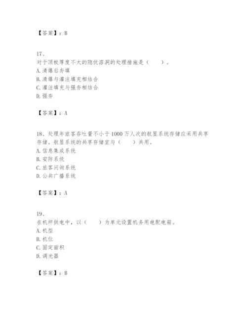 2024年一级建造师之一建民航机场工程实务题库及答案（全优）.docx