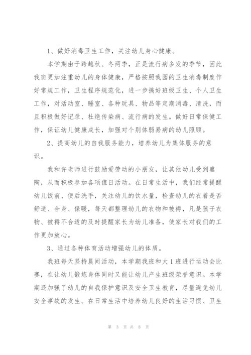 幼师两个月实习助教工作以来的总结.docx