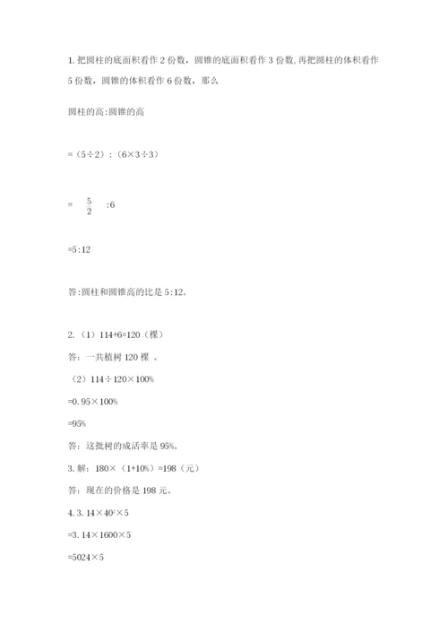 电白县六年级下册数学期末测试卷及一套完整答案.docx