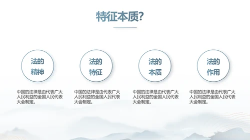 蓝色中国风道德与法治总结PPT