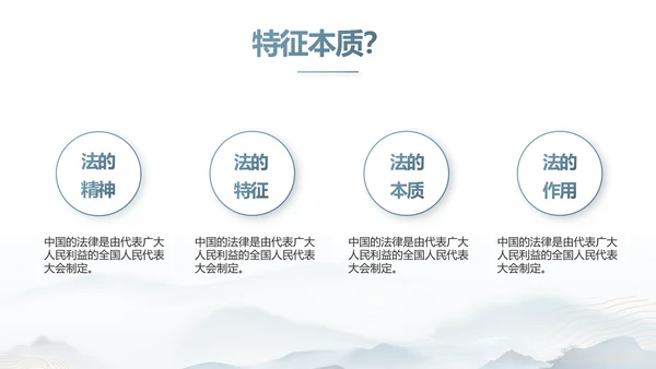 蓝色中国风道德与法治总结PPT