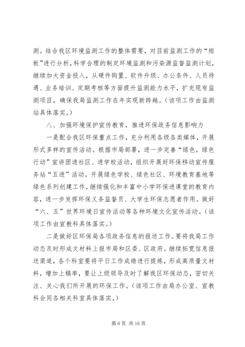 护工工作计划4篇.docx