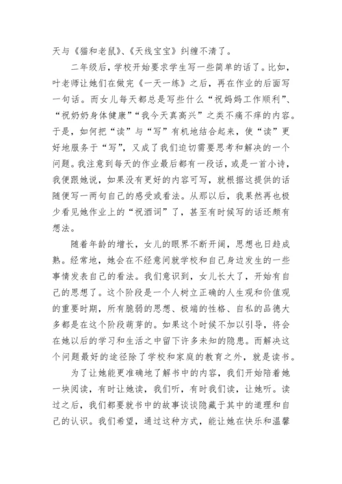 书香家庭申报材料.docx