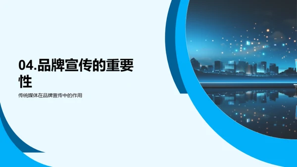 提升电商媒体影响力