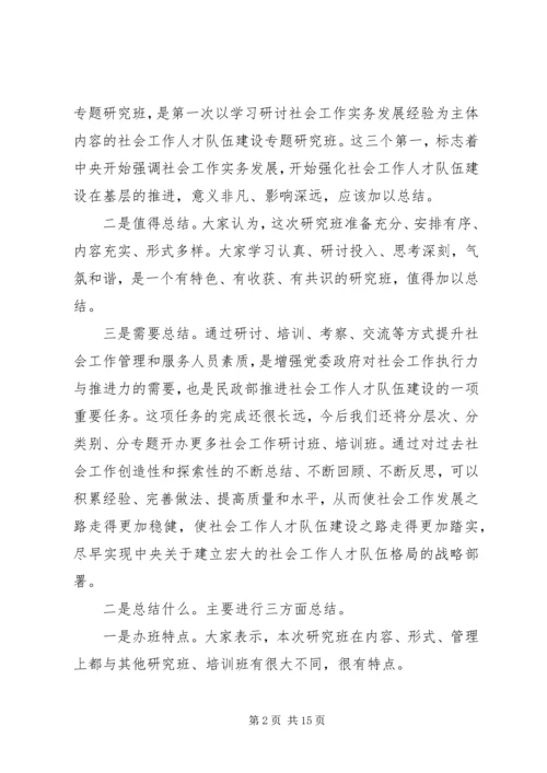 关于的人才队伍建设的讲话稿.docx