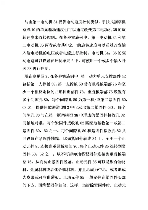 用于手扶式割草机的模块化动力源的制作方法