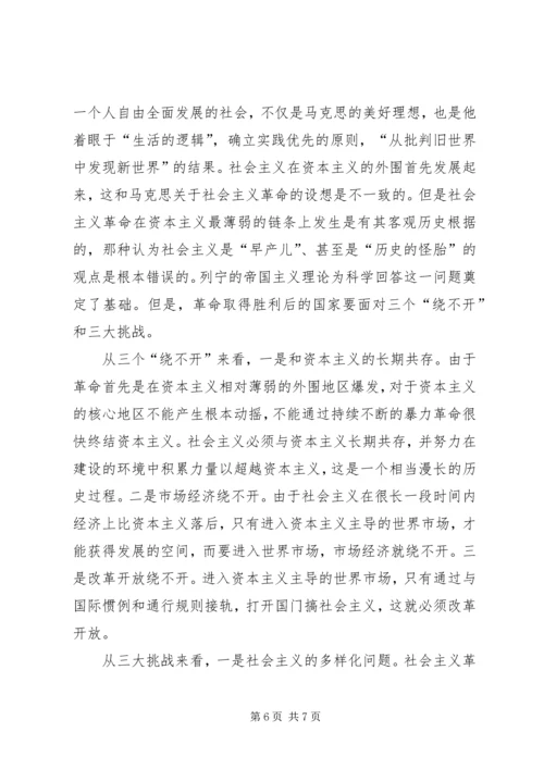 新形势下学习十七大解放思想大讨论学习体会 (2).docx