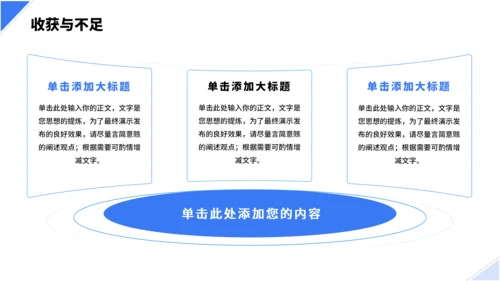 几何大学生实习报告PPT模板